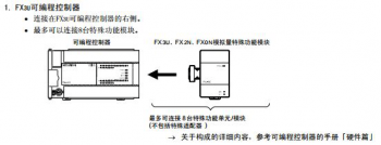 三菱FX3U系列PLC最多可以帶多少擴展模塊？